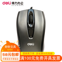 Effective cable usb mouse 3716 black mouse single bond 3 million keystrokes life office Notebook Mouse