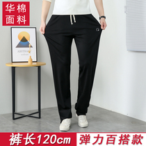 Spring Summer height sub lengthened 120cm Wei pants male straight cylinder High waist casual pure color loose big code long pants 2226