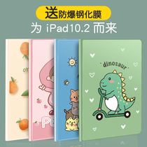 2021 ipad 10 2 inch flat plate protection set apple computer silicone shell soft skin 2019 new cartoon