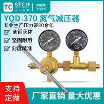 Shanghai tianchuan YQD-370 nitrogen pressure reducing valve 6MPa pressure gauge full copper high pressure nitrogen pressure reducer