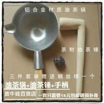 Guilin Gongcheng Camellia oil tea pot three-piece set aluminum pan round bottom tea camellia tool