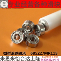 Deep groove ball miniature Ball bearing small bearing 618 5 685ZZ MR115ZZ Dimensions 5 * 11 *5 slim thickness 3 4mm