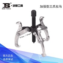 Persian reinforced three-claw horse bearing loading and unloading tool BS528803 528804 528806 528808