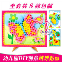 Creative pompom pompon Children DIY handmade 3D stickers toy kindergarten art materials