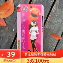 Japanese local version of womens desire warm socks hot autumn and winter pantyhose hot leggings thick and velvet