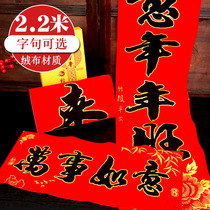 2022 Year of the Tiger Spring Festival couplets flocking 2 meters Spring Festival couplets New Years New Year door home decoration door with glue