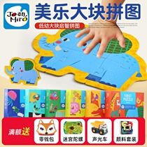 Melo childrens dinosaur puzzles early education large pieces of matching toys animal shape puzzle flat picture 1 men and women 2 Children 3