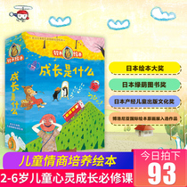 What is the growth of a genuine Suzuki picture book? The first series 2-3-6-year-old childrens emotional intelligence enlightenment childrens window Zhao Yujiao translator Zhao Yujiaos translation with the book comes with 12 episodes