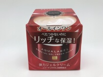 Japan new version of Shiseido AQUALABEL water seal penetration moisturizing cream five effects in one