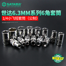 Shida tool Xiaofei extended sleeve head 6 3MM Xiaofei wrench 1 4 outer hexagonal 6-angle long sleeve head