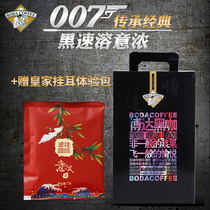 Boda Blue Mountain Instant Concentrated black Coffee Cold Brew Sugar-free American Coffee Powder Yunnan Latte 2 grams 100 pieces