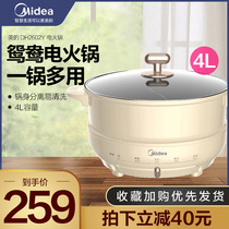 Midea electric hot pot electric cooking pot Mandarin duck separate insulation 4L household non-stick pan DH2602Y