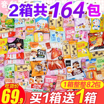 Buy one get one box of snacks spree Mixed snacks Mid-Autumn Festival Childrens Birthday festival Healthy nutrition gifts for boys and girls