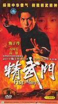 Disc Player DVD (Jingwumen) Zhen Zidan Wan Qiwen 30 Episodes 2 Discs (Bilingual)