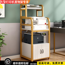 Large A3 printer rack floor copier storage rack office adjustable shelf cabinet multi-layer