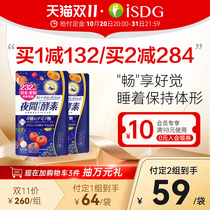 ISDG Japan imported night enzyme compound water fruit and vegetable plant filial Pio non powder jelly 120 bag * 2
