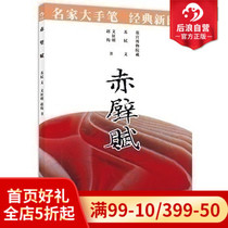 Postwave Genuine Red Wall Endowed With Great Hands New Reading of Chinese Classic Grass Books Books on the Development Profile of Ancient Chinese Calligraphy