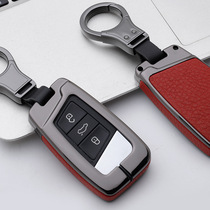 Applicable to Volkswagen Maotan key case 21 Maotan key cover Volkswagen Weilan CC key chain shell Passat B8