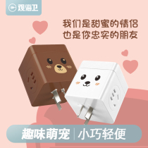 Guanhaiwei Rubiks Cube socket converter multi-function socket household plug wireless plug-in board panel porous