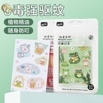 Anti-mosquito stickers Cartoon characters outdoor anti-mosquito buckle Cute girl anti-mosquito artifact Carry the baby tasteless anti-sting