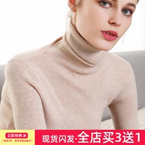 Turtleneck sweater female pile collar slim fit inside base shirt autumn and winter 2021 New tight long sleeve sweater