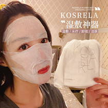 3 pieces of KOSRELA cosiella mummy wet dressing cotton stretchable cotton water-saving makeup remover Cotton