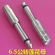 Microphone plug 6 5 revolution single Lotus RCA female head stainless steel audio converter adapter