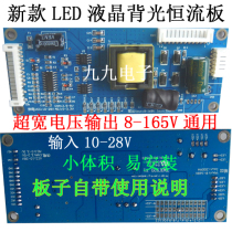 Ultra wide voltage output 8-165V LCD LED backlight constant current board universal LED modified board LED booster board