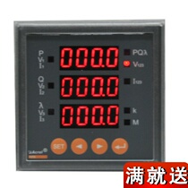 Real-time monitoring of power parameters for multifunctional power meter of Ancori direct direct PZ72-E4 C distribution cabinet