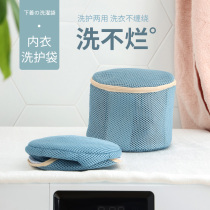 Japanese household underwear washing bag washing machine special bra chest bag anti-deformation fine net washing bag net bag net bag