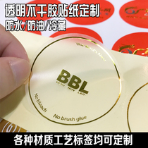 Two-dimensional code stickers customized transparent PVC stickers advertising LOGO fixed production trademark label printing