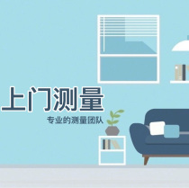 In-store curtain track National door-to-door measurement special shot link #Intimate service