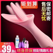 Female licking b tongue licking suction device Female orgasm special fun vaginal cunnilingus private parts stimulate Yin Emperor second tide g-spot