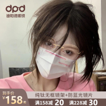 Frameless glasses womens tide ultra-light pure titanium anti-blue light can be equipped with a degree Sven scum frameless myopia glasses men