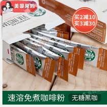 (US Direct Mail)Rabbit Mother Starbucks Instant Coffee Columbia American Black Coffee Powder 26 sticks