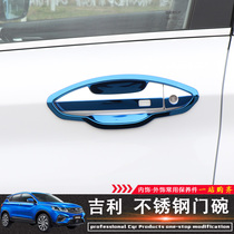  Suitable for Geely Binyue door bowl handle Binyue Pro electroplated door handle appearance protection scratch-resistant decorative modification