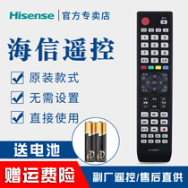 Original Hisense TV remote control CN-32907A LED32 42 47 55 65K560NX3D