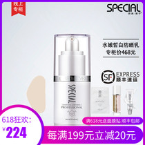Zimei Keiko whitening cream Womens hydration white sunscreen Waterproof and UV sunburn