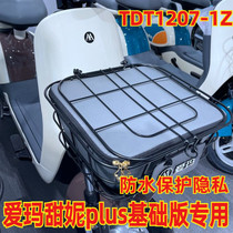 Suitable for Emma Tianni plus basic version of the car basket waterproof rainproof liner leak-proof inner basket TDT 1207-1Z