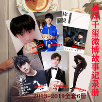 2014 Other Interstitial Tutu-wb Story Book Memorial Book Record Book Thousand Paper Crane Exclusive Collection Book