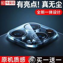 Caphele Apple 13 lens film ultra-clear iPhone 12 promax rear camera protects the film lens tempered film mini