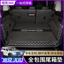 Wei Pi Tank 300 Trunk Pad wey Tank 300 Modification Special Full Enclosed Tail Mat Decoration Accessories