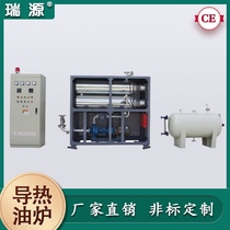 (Ruiyuan) Coal to electricity heat conduction oil furnace press special heat conduction oil furnace heat conduction oil electric boiler heater