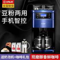 Donlim DL-KF4266W Coffee machine Household automatic fresh mill pot cooking Office commercial all-in-one machine
