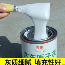 Car Sheet Metal Putty Multi-functional Painting Car Scratch Mud Painting Car Painting Atomic Gray Paint Paint Paste Paste