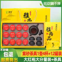 Large Red Robe Tea A Pot 4 Of 4 Cups Tea Set Courtesy Kit 2022 New Tea Wuyi Tea Intense Aroma Type Oolong Tea Rock Tea