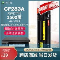 Apply HP CF-283A Selenium Drum HP127FN M125NW M125NW M201N M215 M225DW M225DW 83a Selenium Drum