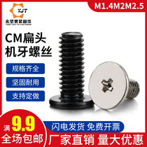 M2 M3 M4 Cross flat head screw Cross flat head small screw machine tooth chassis flat tail screw bolt