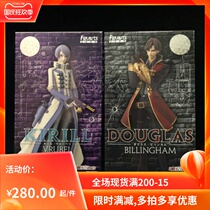 Bando figuarts zero FZ DOUBLE DECKER Doug Kirill new spot