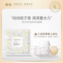 The color Gardenia blooming bright Yan clean mask deep moisturizing moisturizing service soothing 5 tablets